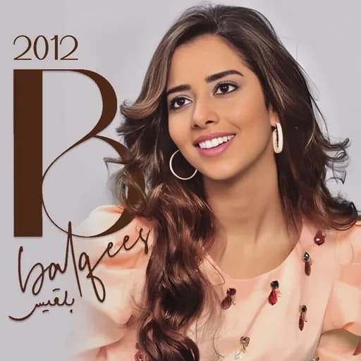 بلقيس 2012