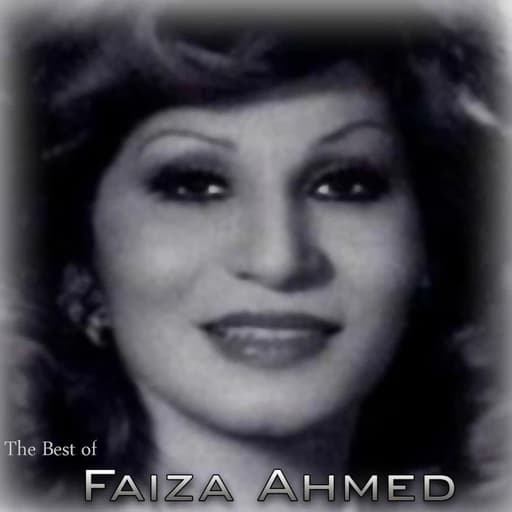 Akhez Habibi Ya Balash