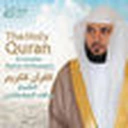 The Holy Quran