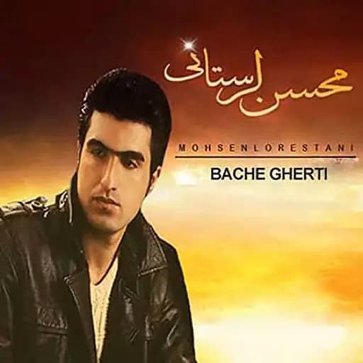 Bache Gherti
