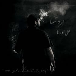 Hala Vaghte Khab Nist