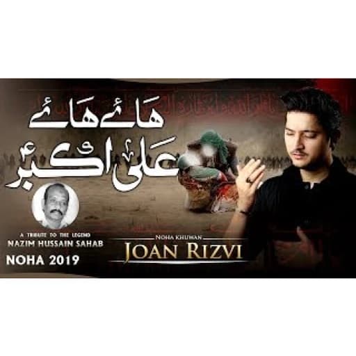 HAYE HAYE ALI AKBAR ع - Nazim Hussain - Joan Rizvi 2019 Noha Ali Akbar