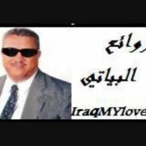 يانبعه الريحان