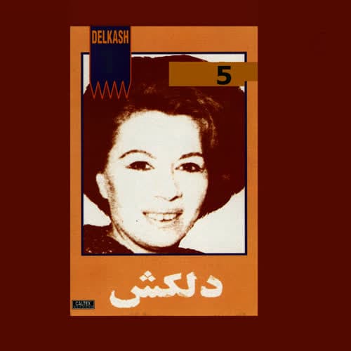 Amad Nobahar, Delkash 5 - Persian Music