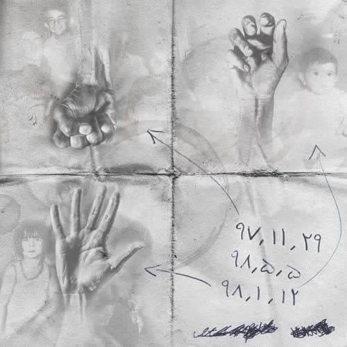 Three songs by Ali Sorena